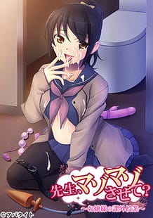 Cover Sensei Mazo Mazo Sasete -Ojou-sama no Kagai Jugyou | Download now!