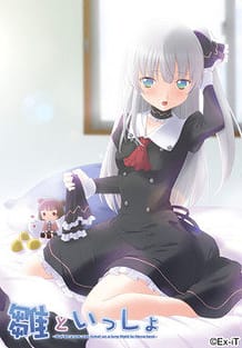 Cover Hina to Issho | Download now!