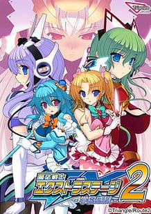 Cover Mahou Senshi Extra Stage 2 -Gakuen Kangoku | Download now!