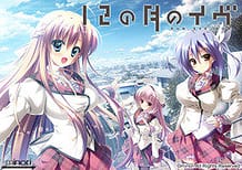 Cover 12 no Tsuki no Eve | Download now!