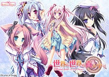 Cover Sekai to Sekai no Mannaka de | Download now!