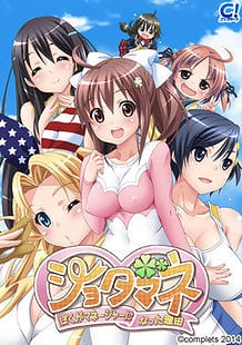 Cover Shotamane Boku ga Manager ni Natta Wake | Download now!