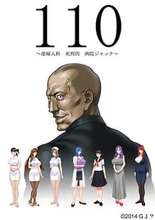 Cover 110 -Sanfujinka Shikeishuu Byouin Jack | Download now!