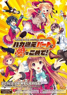 Cover Baka Moe Heart ni Ai wo Komete! | Download now!