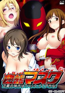 Cover Hentai Mask Seigi no Mikata wa T-back tte Aho na! | Download now!