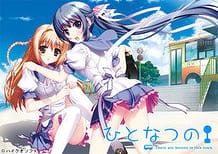 Cover Hitonatsu no | Download now!