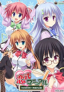 Cover Koishiki Manual | Download now!