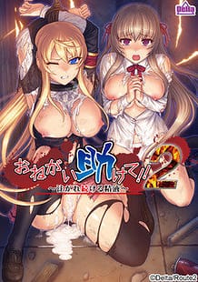 Cover Onegai Tasukete!! 2 -Sosogare Tsuzukeru Seieki | Download now!