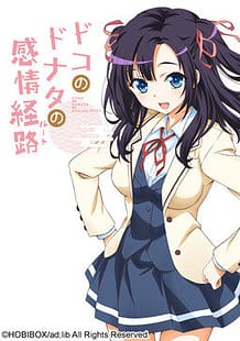 Cover Doko no Donata no Kanjou Root | Download now!