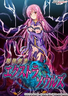 Cover Hyoui Henshin Extra Souls | Download now!