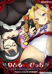 Cover Little Do S Bitch -Sensee no Koto Ijimete A-ger-u | Download now!