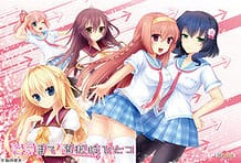 Cover Renai Made Sentakushi Hitotsu | Download now!