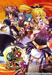 Cover Sengoku Hime Hana -Shinroku Tenka o Kirisaku Hikari to Kage | Download now!