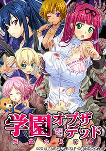 Cover Gakuen of the Dead | Download now!