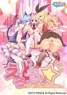 Cover Ero Doll | Download now!