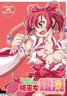 Cover Gachi Yuru Hero Battle Hime Miko Ginga | Download now!