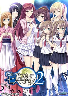 Cover Yobai Suru Shichinin no Harame 2 | Download now!