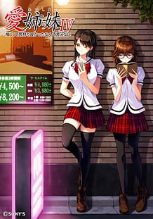 Cover Ai Shimai IV Kuyashikute Kimochi Yokatta Nante Ienai | Download now!