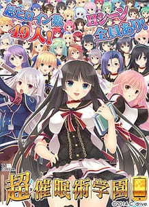 Cover Chou Saiminjutsu Gakuen | Download now!