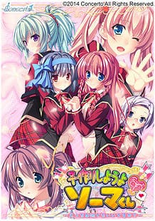 Cover Kozukuri Shiyou yo Souma-kun -Ecchi na Musume Demo Ii Desu ka | Download now!