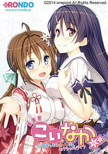 Cover Koinaka -Koinaka de Hatsukoi x Nakadashi Sexual Life | Download now!