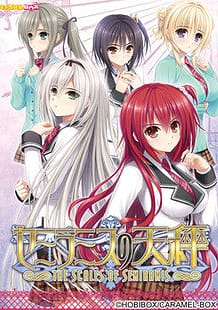 Cover Semiramis no Tenbin | Download now!