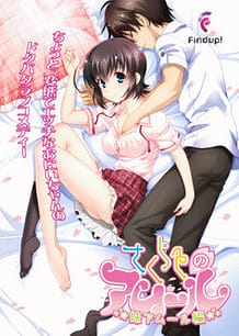 Cover Sakura Iro no Amour -Imouto Amour Hen | Download now!