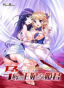 Cover Youjoku no Ouhi to Sono Himegimi | Download now!