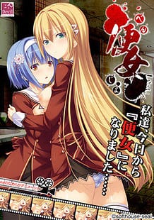 Cover Benjo | Download now!