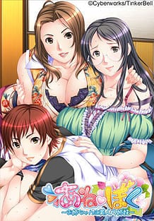 Cover Aneboku ~Onee-chan wa Bijin 3 shimai~ | Download now!