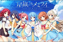 Cover Hoshi Ori Yume Mirai | Download now!