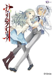 Cover Futari no Qualia | Download now!