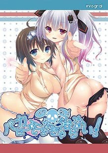 Cover Baka wa Shinanakya Naoranai! | Download now!