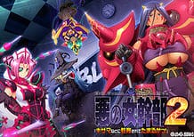 Cover Aku no Onna Kanbu 2 Kisama nado ni Kyouiku Sarete Tamaru ka! | Download now!