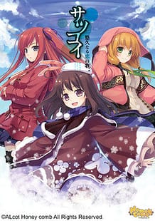 Cover Satsukoi -Yuukyuu Naru Koi no Uta | Download now!