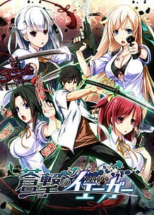 Cover Sougeki no Jaeger | Download now!