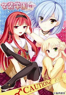 Cover Josou Gakuen | Download now!