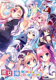 Cover Kanojo ga Ore ni Kureta Mono Ore ga Kanojo ni Ageru Mono -KISS My DarlingMecha-con case3 | Download now!