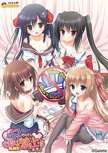 Cover Onii-chan Migite no Shiyou wo Kinshi Shimasu! | Download now!