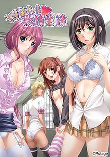 Cover Yaritomo Pet Yokujou Seikatsu | Download now!
