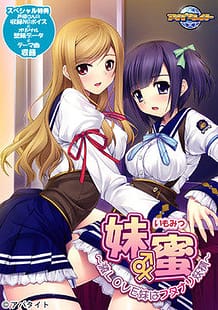 Cover Imomitsu -Geki Love Imouto wa Futanari Yousei | Download now!