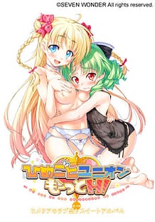 Cover Himegoto Union Motto H! -Kan no Yon Himeria no Love Sakari Sweet Album | Download now!