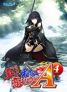 Cover Maji de Watashi ni Koishinasai! A-4 | Download now!