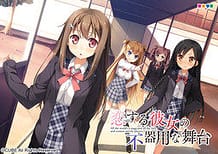 Cover Koi Suru Kanojo no Bukiyou na Butai | Download now!