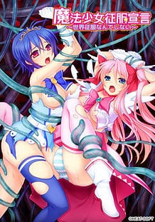 Cover Mahou Shoujo Seifuku Sengen -Sekai Seifuku Nante Shinai | Download now!