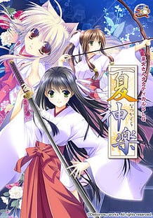 Cover Natsu Kagura | Download now!