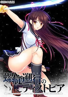 Cover Rasen Sokou no Dystopia -The Infinite Set of Alternative Version | Download now!