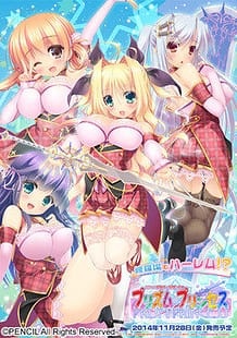 Cover Prism Princess -Futari no Himekishi to Kokan no Monshou | Download now!