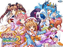 Cover Magical Kanon 2 -Hiiro no Bergamot | Download now!
