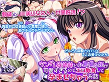 Cover Tsundere Itoko to Koakuma na Mei ga Kawaii Sugiru no de Ero Kyouiku Shite Haramasechau Ohanashi | Download now!